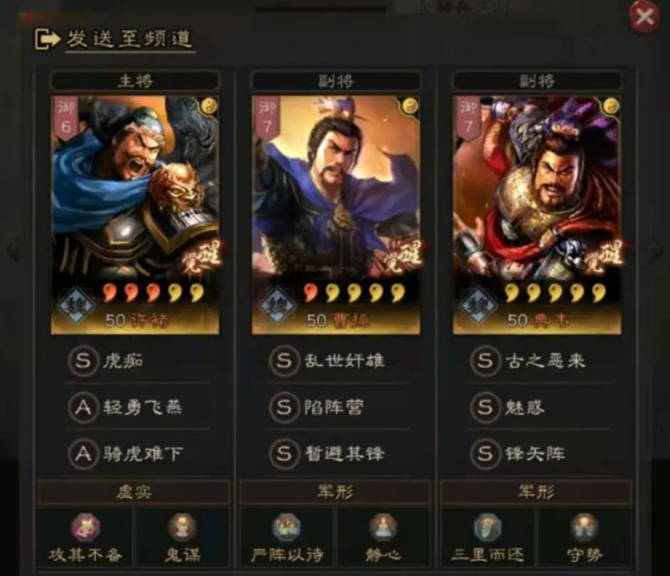 三国志战略版许褚魏盾阵容怎么搭配？许褚曹操典韦战法搭配攻略[多图]图片1