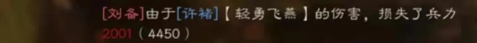 三国志战略版许褚魏盾阵容怎么搭配？许褚曹操典韦战法搭配攻略[多图]图片2