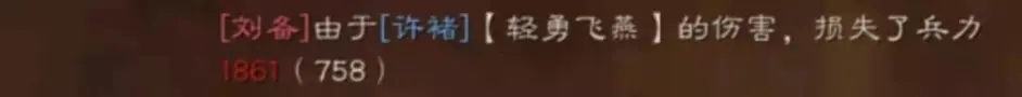 三国志战略版许褚魏盾阵容怎么搭配？许褚曹操典韦战法搭配攻略[多图]图片3