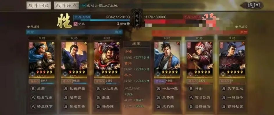 三国志战略版许褚魏盾阵容怎么搭配？许褚曹操典韦战法搭配攻略[多图]图片8