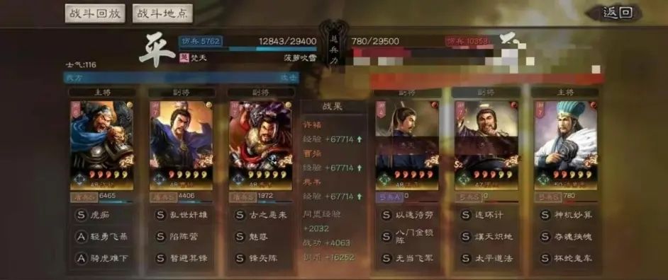 三国志战略版许褚魏盾阵容怎么搭配？许褚曹操典韦战法搭配攻略[多图]图片9