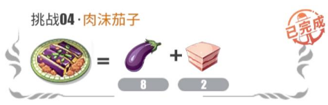 航海王热血航线厨师的心愿第二天配方一览：虾仁滑蛋/肉末茄子配方分享[多图]图片3