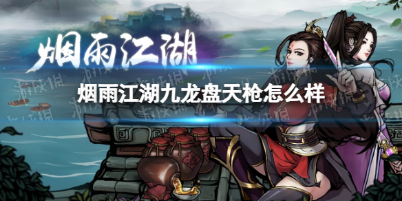 游侠网1