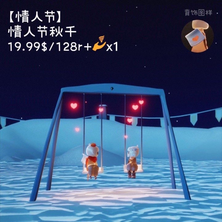 光遇同心节活动兑换图2022：同心节活动物品展示一览[多图]图片3