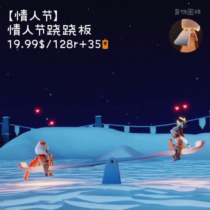 光遇同心节活动兑换图2022：同心节活动物品展示一览[多图]图片4