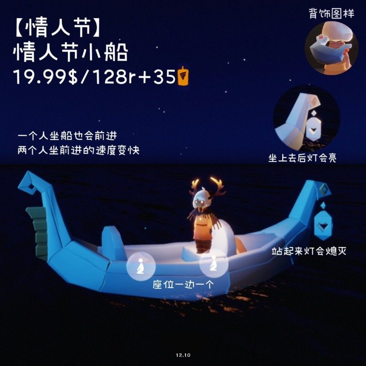 光遇同心节活动兑换图2022：同心节活动物品展示一览[多图]图片5