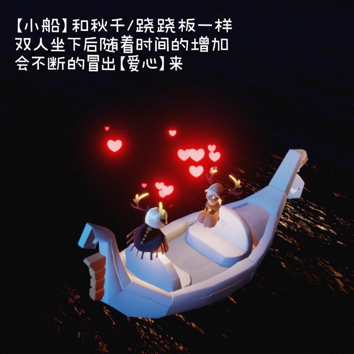 光遇同心节活动兑换图2022：同心节活动物品展示一览[多图]图片7