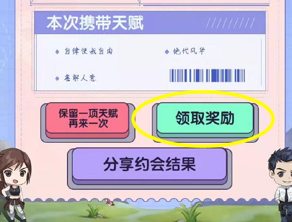 和平精英万年单身称号怎么获得？情人节万年单身称号获取方法[多图]图片4