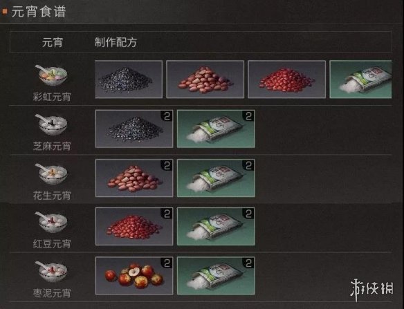 游侠网2