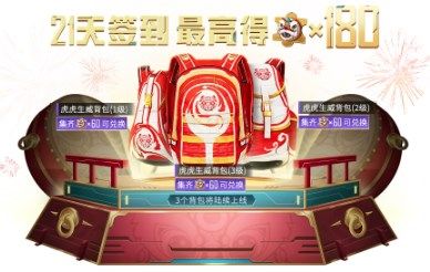 和平精英2022春季福利活动大全：春季福利活动玩法奖励一览[多图]图片1
