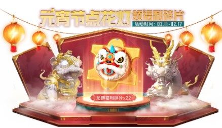 和平精英2022春季福利活动大全：春季福利活动玩法奖励一览[多图]图片2