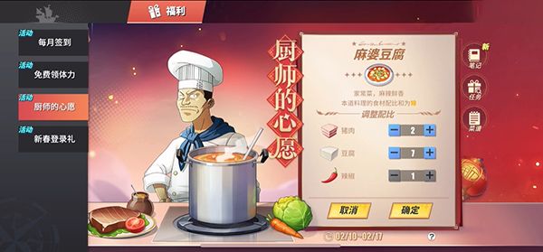 航海王热血航线麻婆豆腐怎么做？厨师的心意麻婆豆腐配方制作方法[多图]图片1