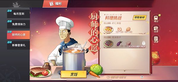 航海王热血航线麻婆豆腐怎么做？厨师的心意麻婆豆腐配方制作方法[多图]图片2