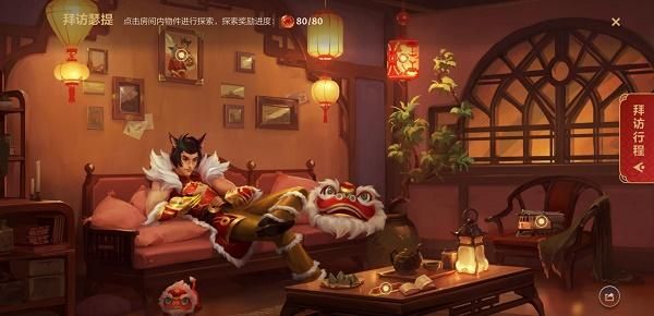 英雄联盟手游拜访瑟提线索在哪？拜访瑟提三个线索位置汇总[多图]图片1