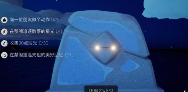 光遇2.16任务怎么做？2022年2月16日每日任务完成攻略[多图]图片1