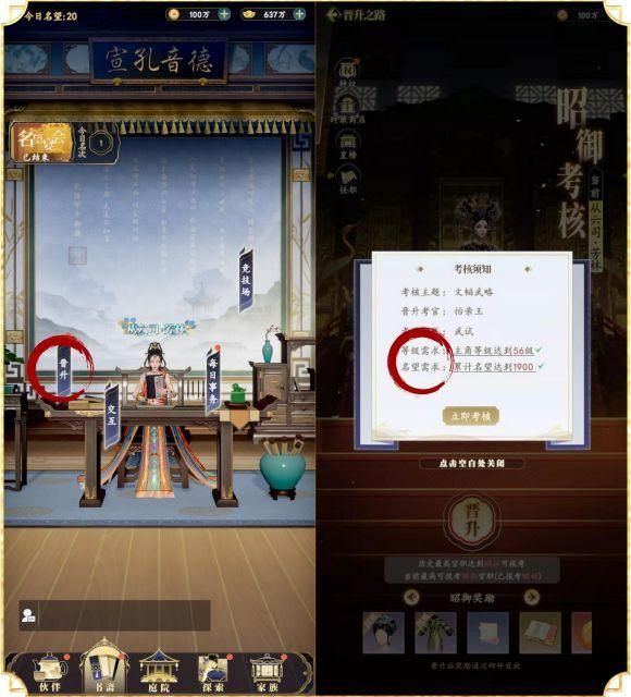 延禧攻略之凤凰于飞晋升答案大全：品阶晋升玩法攻略[多图]图片1