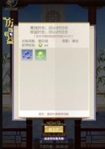 延禧攻略之凤凰于飞怎么升级？快速提升等级攻略[多图]图片2