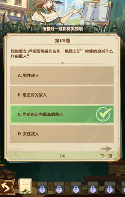 剑与远征诗社竞答题目答案大全：诗社竞答全部题目答案一览[多图]图片1