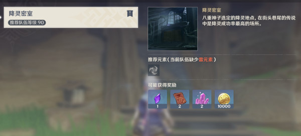 原神复位并激活角落的灯台攻略：百年一梦任务降灵密室台灯复位图文解析[多图]图片1