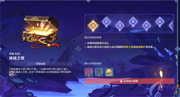 原神三界路飨祭怎么玩？三界路飨祭活动攻略[多图]图片1