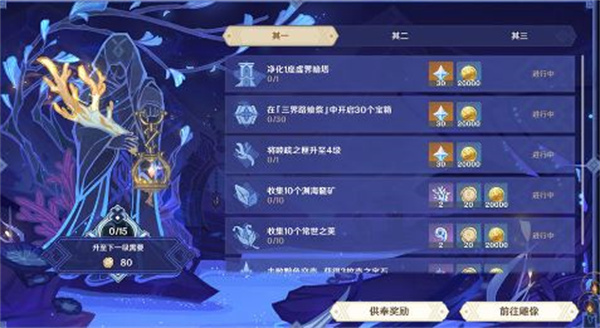 原神三界路飨祭怎么玩？三界路飨祭活动攻略[多图]图片3