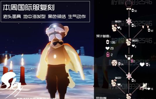 光遇2.17复刻先祖位置在哪？国际服复刻2.17先祖位置及兑换图一览[多图]图片2
