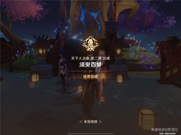 原神须臾百岁任务攻略：天下人之章第二幕须臾百岁任务流程[多图]图片14