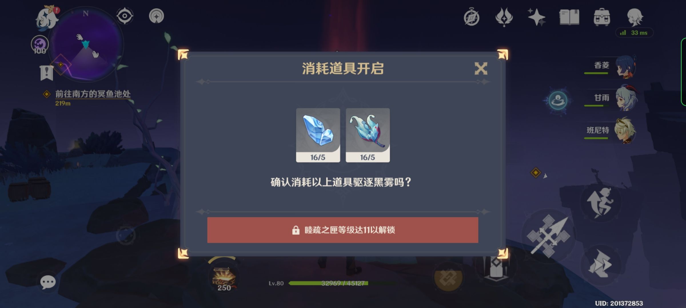 原神三界路飨祭其三攻略：三界路飨祭其三任务解密流程[多图]图片2