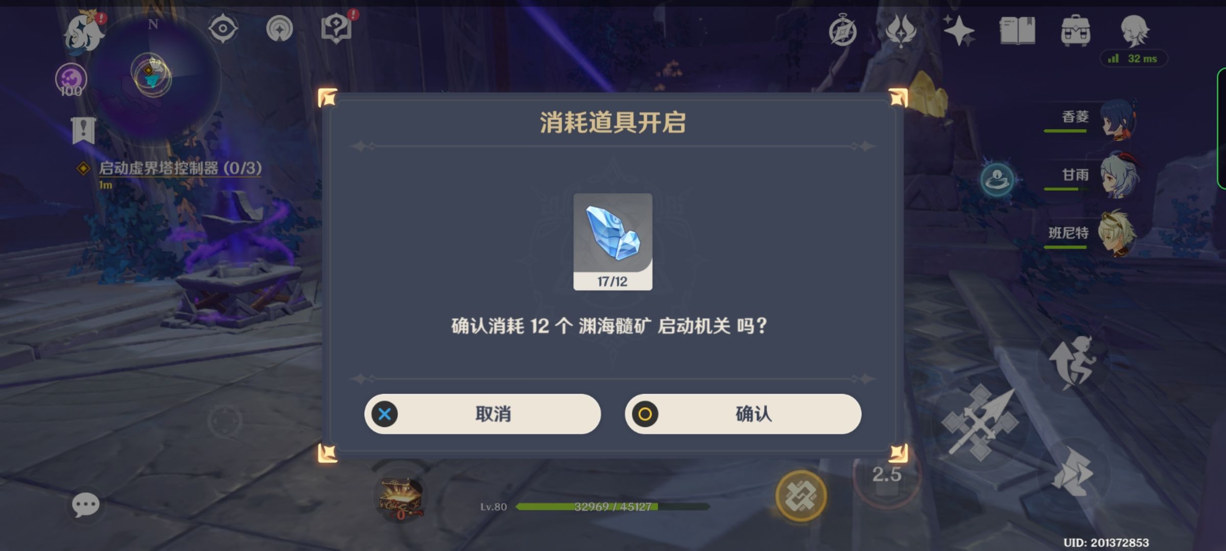 原神三界路飨祭其三攻略：三界路飨祭其三任务解密流程[多图]图片3
