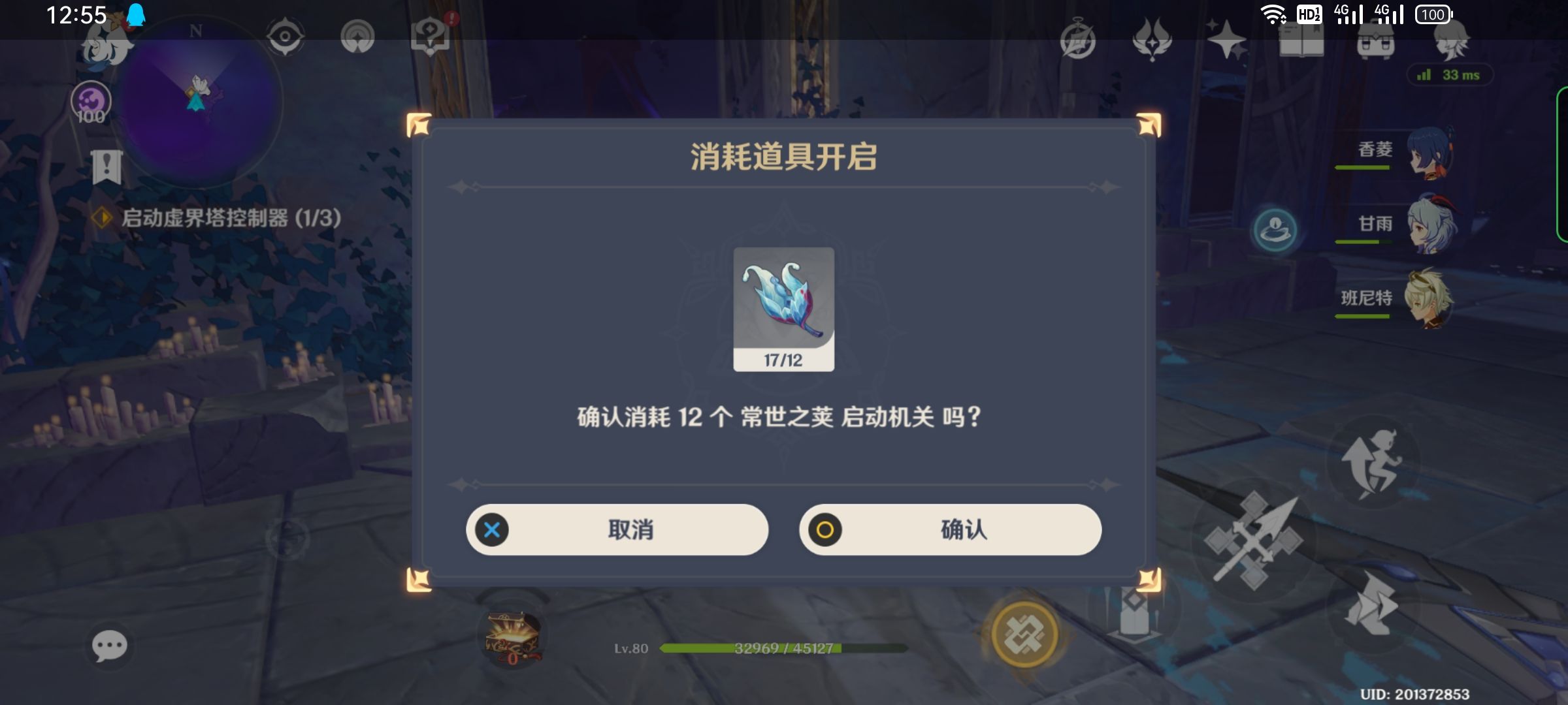 原神三界路飨祭其三攻略：三界路飨祭其三任务解密流程[多图]图片4