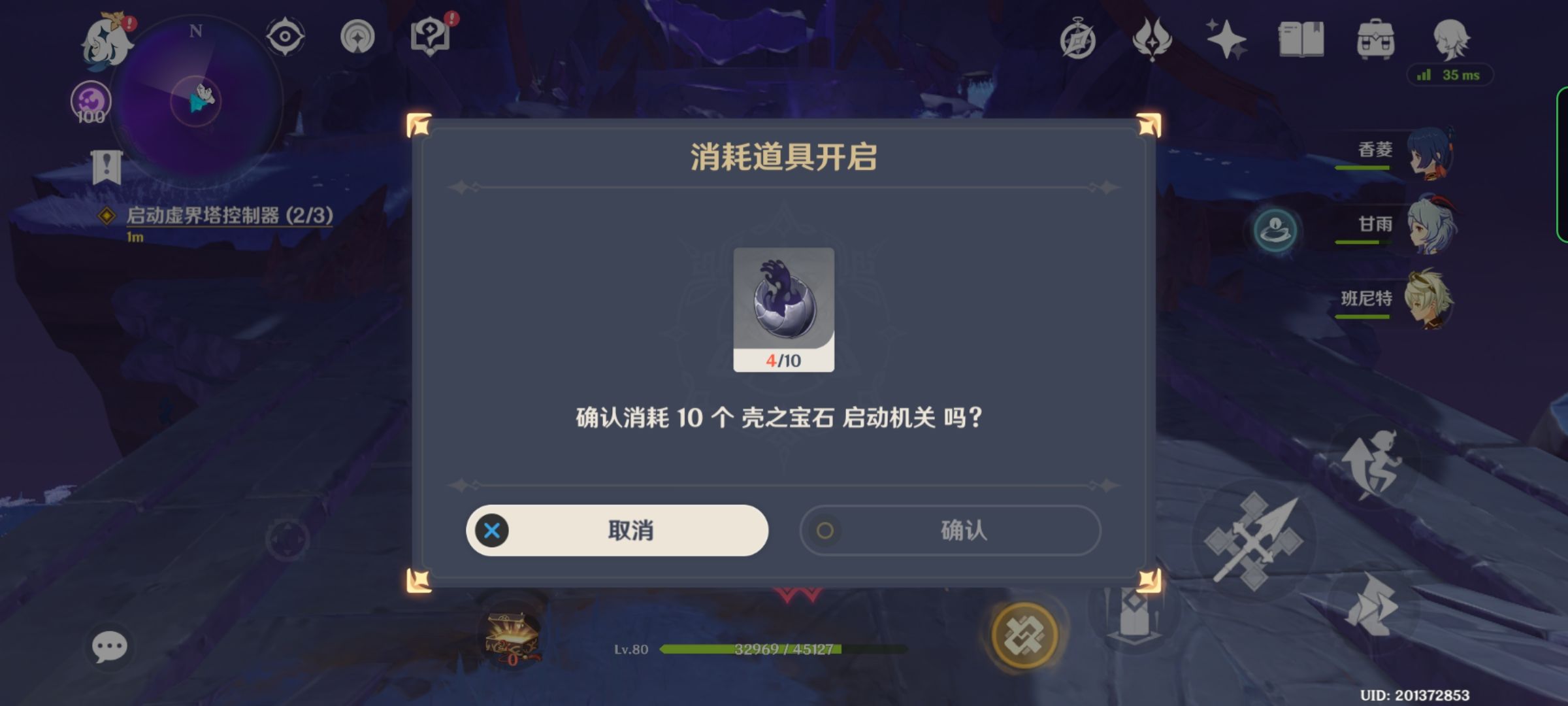 原神三界路飨祭其三攻略：三界路飨祭其三任务解密流程[多图]图片5