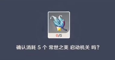 原神组合虚界暗塔任务攻略：组合虚界暗塔通关顺序一览[多图]图片3