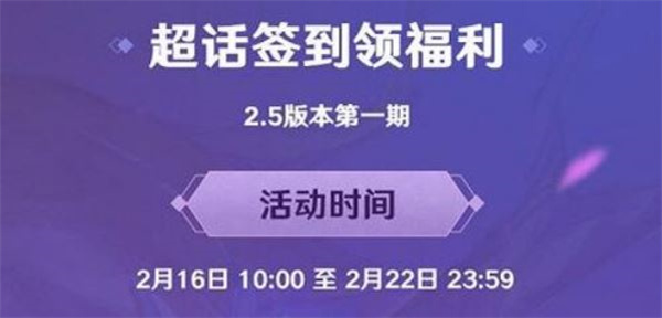 原神2.5兑换码大全：2.5版本礼包码一览[多图]图片1