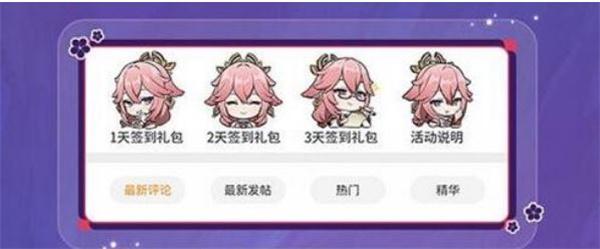 原神2.5兑换码大全：2.5版本礼包码一览[多图]图片2