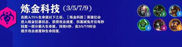 云顶之弈s6.5羁绊全览图：s6.5羁绊属性效果一览表[多图]图片3