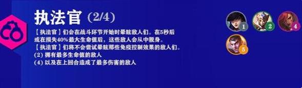 云顶之弈s6.5羁绊全览图：s6.5羁绊属性效果一览表[多图]图片5