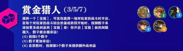 云顶之弈s6.5羁绊全览图：s6.5羁绊属性效果一览表[多图]图片8