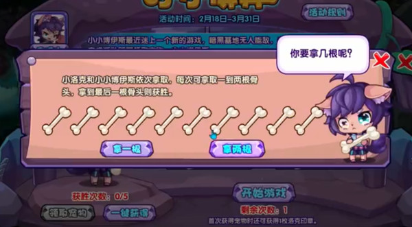 洛克王国小小博弈活动攻略：2.18小小博弈活动玩法解析[多图]图片2