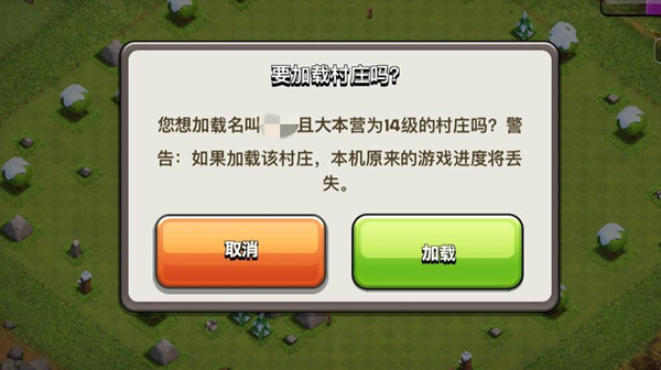 部落冲突国服怎么转到国际服？国服账号转国际服操作教学[多图]图片2