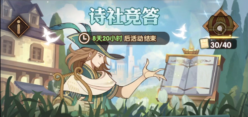 剑与远征诗社竞答第六天答案大全：诗社竞答第六天题目答案分享[多图]图片1