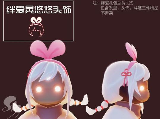 光遇绊爱在哪里买？绊爱礼包购买方法介绍[多图]图片1