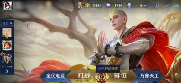 王者荣耀隐藏分怎么看 隐藏分查询方法[多图]图片1