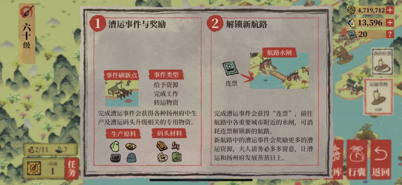 江南百景图压舱石有什么用？压舱石作用和获取方法介绍[多图]图片1