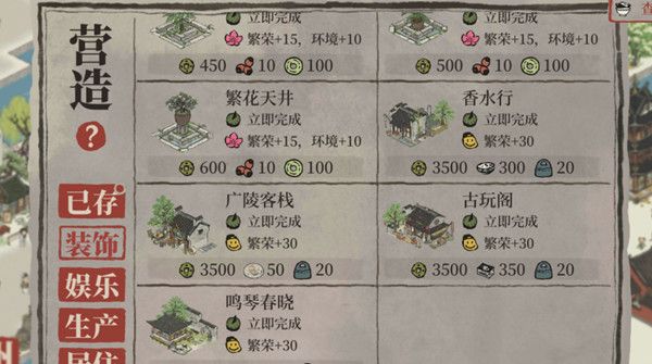 江南百景图压舱石有什么用？压舱石作用和获取方法介绍[多图]图片2