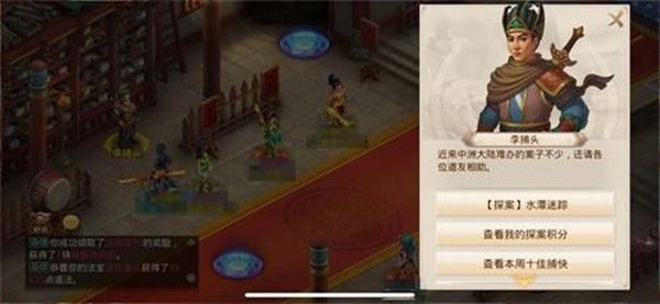 问道手游探案水潭迷踪攻略最新一期：2022年2月21日水潭迷踪探案任务图文流程[多图]图片2