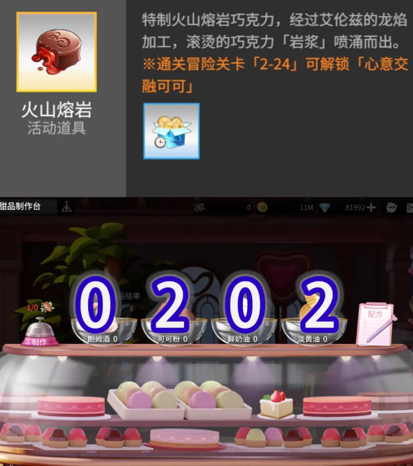 高能手办团巧克力配方大全：心意交融可可巧克力配比一览[多图]图片3