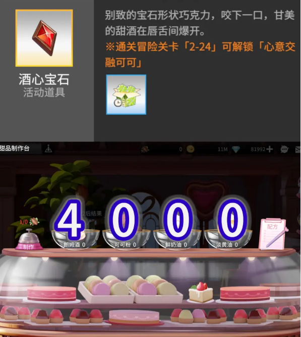 高能手办团巧克力配方大全：心意交融可可巧克力配比一览[多图]图片4