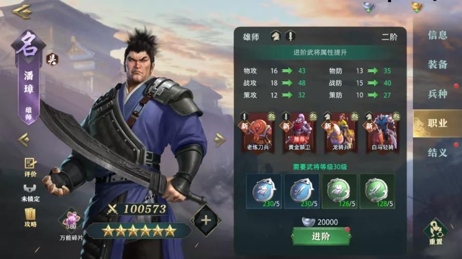 卧龙吟2搬砖攻略：新手搬砖技巧[多图]图片3