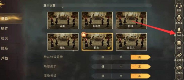 哈利波特魔法觉醒怎么切换账号？账号切换方法介绍[多图]图片1