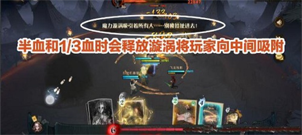 哈利波特魔法觉醒异响之兆怎么过？异响之兆6星通关攻略[多图]图片3